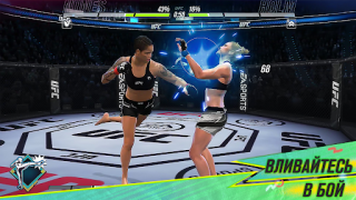 Scaricare EA SPORTS™ UFC® 2 Giochi di sport per Android Screenshot 3