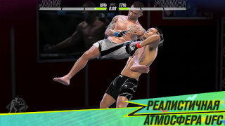 Scaricare EA SPORTS™ UFC® 2 Giochi di sport per Android Screenshot 5