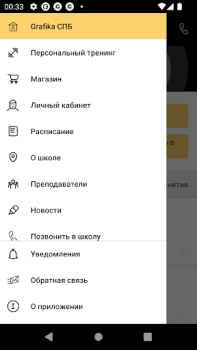 Scaricare GRAFIKA школа рисования Educazione per Android Screenshot 3