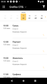 Scaricare GRAFIKA школа рисования Educazione per Android Screenshot 4