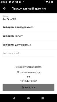 Scaricare GRAFIKA школа рисования Educazione per Android Screenshot 5