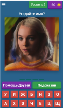 Scaricare Уэнздей Аддамс игра Quiz per Android Screenshot 3