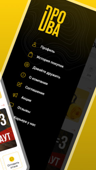 Scaricare Дрова 2.0 Cibo e bevande per Android Screenshot 2