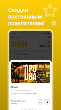 Scaricare Дрова 2.0 Cibo e bevande per Android Screenshot 3