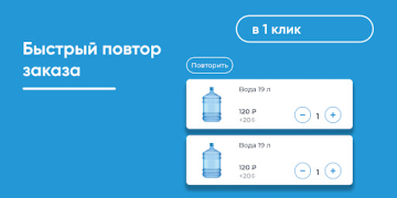 Scaricare Живая вода Cibo e bevande per Android Screenshot 4