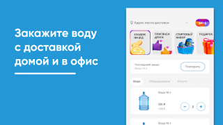 Scaricare Живая вода Cibo e bevande per Android Screenshot 6