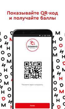 Scaricare Домино Рестораны Cibo e bevande per Android Screenshot 3