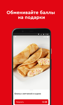 Scaricare Домино Рестораны Cibo e bevande per Android Screenshot 4