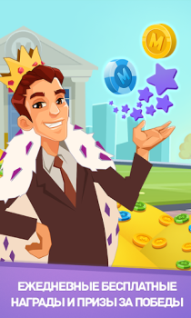 Scaricare Business Tour Giochi da tavolo per Android Screenshot 5