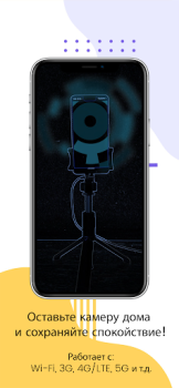 Scaricare AllTracker Video Surveillance Alloggi e case per Android Screenshot 5