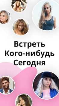 Scaricare Vivimi: chat video online Incontri per Android Screenshot 5