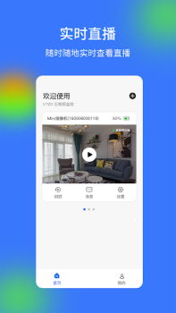 Scaricare V720 Strumenti per Android Screenshot 3