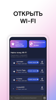 Scaricare WiFi Passwords Map Instabridge Lavoro per Android Screenshot 2