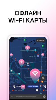 Scaricare WiFi Passwords Map Instabridge Lavoro per Android Screenshot 3