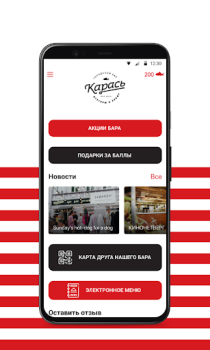 Scaricare Карась Cibo e bevande per Android Screenshot 2
