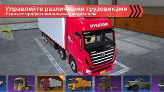 Scaricare Truck Simulator Online Simulatori per Android Screenshot 3