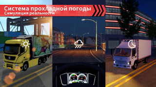 Scaricare Truck Simulator Online Simulatori per Android Screenshot 4