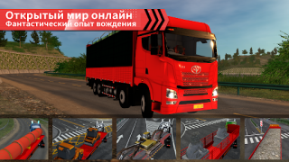 Scaricare Truck Simulator Online Simulatori per Android Screenshot 5