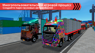 Scaricare Truck Simulator Online Simulatori per Android Screenshot 7