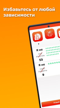 Scaricare Sober Life - Counter Salute e fitness per Android Screenshot 5