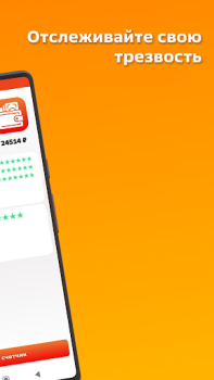 Scaricare Sober Life - Counter Salute e fitness per Android Screenshot 6
