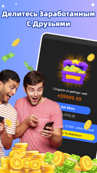 Scaricare Get Money Stile di vita per Android Screenshot 4