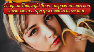 Scaricare Posizioni sessuali Dolce bacio Casual per Android Screenshot 2