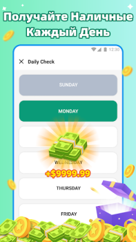 Scaricare EasyCash Stile di vita per Android Screenshot 3