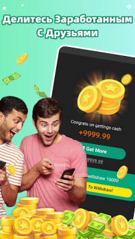 Scaricare EasyCash Stile di vita per Android Screenshot 4