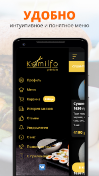 Scaricare Komilfo-premium Cibo e bevande per Android Screenshot 2