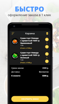 Scaricare Komilfo-premium Cibo e bevande per Android Screenshot 3
