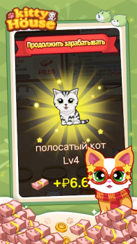 Scaricare Kitty House Casual per Android Screenshot 4