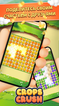 Scaricare CropsCrush Giochi rompicapo per Android Screenshot 4