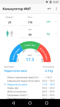 Scaricare Calcolatore BMI Salute e fitness per Android Screenshot 3