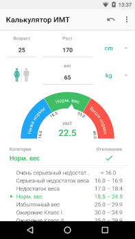 Scaricare Calcolatore BMI Salute e fitness per Android Screenshot 4