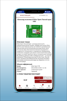 Scaricare МТ Доставка Cibo e bevande per Android Screenshot 4