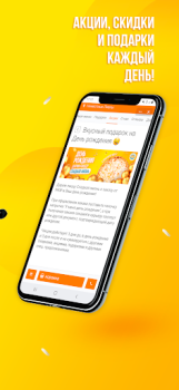 Scaricare Неместные | Доставка еды Cibo e bevande per Android Screenshot 6