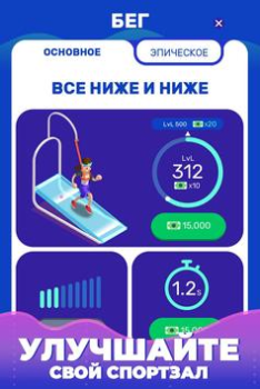 Scaricare Idle Fitness Gym Tycoon - Game Simulatori per Android Screenshot 3
