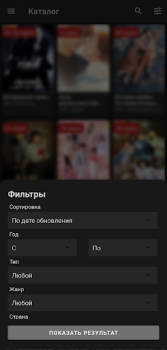 Scaricare ADrama - дорамы онлайн Intrattenimento per Android Screenshot 3