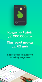 Scaricare АБанк24 - Просто.Швидко.Чесно. Finanza per Android Screenshot 2