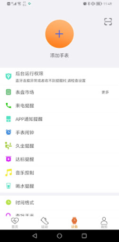 Scaricare G-MOVE Salute e fitness per Android Screenshot 4