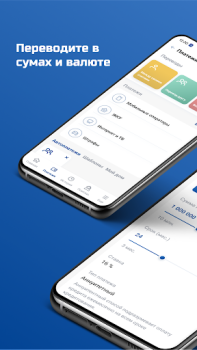 Scaricare Ipoteka-Retail Finanza per Android Screenshot 5