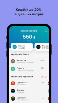 Scaricare monobank: перший цифровий банк Finanza per Android Screenshot 3