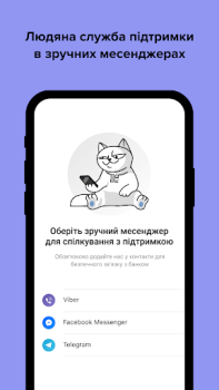 Scaricare monobank: перший цифровий банк Finanza per Android Screenshot 4