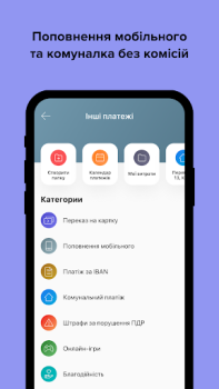 Scaricare monobank: перший цифровий банк Finanza per Android Screenshot 5
