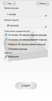Scaricare Boxing Timer. Round Timer. Salute e fitness per Android Screenshot 2