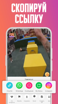 Scaricare Скачать видео из Лайк - Без во Strumenti per Android Screenshot 5