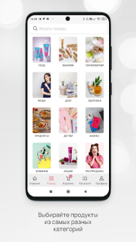 Scaricare Faberlic Shopping per Android Screenshot 2