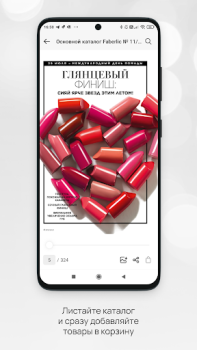 Scaricare Faberlic Shopping per Android Screenshot 3