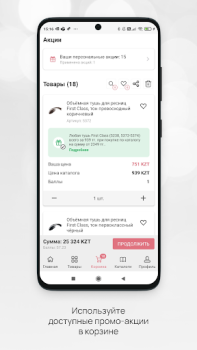 Scaricare Faberlic Shopping per Android Screenshot 4